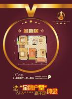 壹环里 户型图C