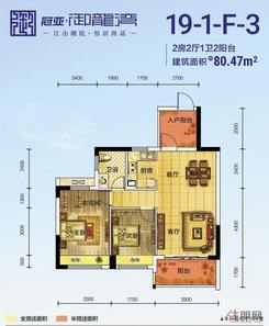 【冠亚御龙湾19-1-F-3】2室2厅1卫2阳台