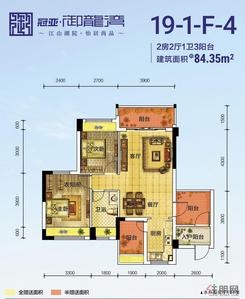 【冠亚御龙湾19-1-F-4】2室2厅1卫3阳台