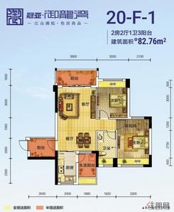 【冠亚御龙湾20-F-1】2室2厅1卫3阳台