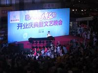 8月16日唐人街儿童乐园开业