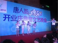 8月16日唐人街儿童乐园开业