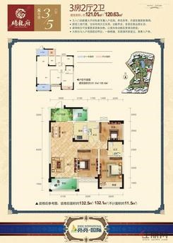【8#楼的03、05户型】3室2厅2卫1厨3阳台