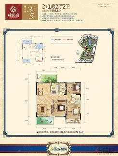 【7#楼2+1房的03、05户型】3室2厅2卫1厨2阳台
