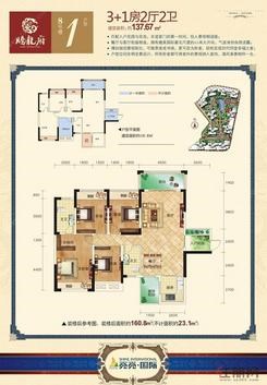 【8#3+1房的01户型】4室2厅2卫1厨3阳台