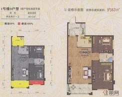 【1号楼D户型】2室2厅1卫1厨1阳台