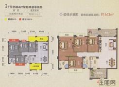 【3#楼四房A户型】4室2厅2卫1厨1阳台