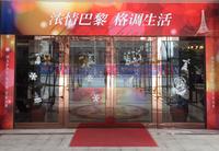 圣诞节品味巴黎格调