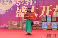 牛顿@苹果开盘现场