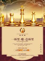 鑫星·壹环里 广告欣赏