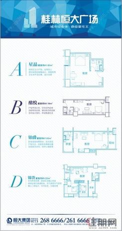 【恒大公馆户型图】
