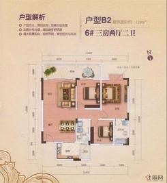 【户型B2 6#】3室2厅2卫1厨2阳台