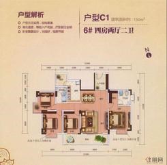 【户型C1 6#】4室2厅2卫1厨2阳台