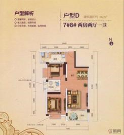 【户型D 7#8#】2室2厅1卫1厨1阳台