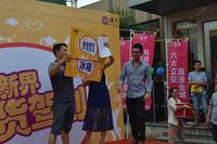 “千元做盛天业主”得主