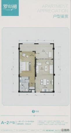 【A2户型图】1室1厅1卫1厨1阳台
