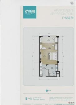 【B户型图】1室1厅1卫1厨1阳台