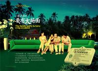 联发尚筑广告欣赏(2014.4.16)
