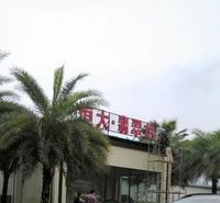 临时接待中心正在装修