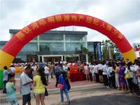 禧悦湾 活动图片