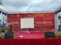 禧悦湾 活动图片