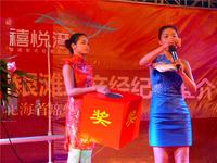 禧悦湾 活动图片