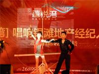 禧悦湾 活动图片