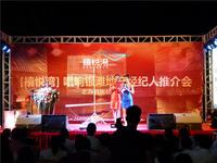 禧悦湾 活动图片