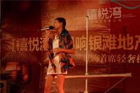 禧悦湾 活动图片