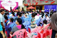 粤海时代新城产品升级推介会暨业主联谊会