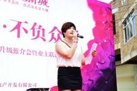 粤海时代新城产品升级推介会暨业主联谊会