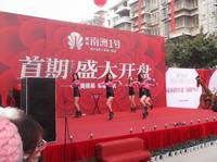 顺祥南洲1号活动图片 