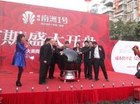 顺祥南洲1号活动图片 