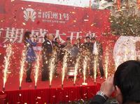 顺祥南洲1号活动图片 