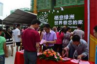 6.28广利都市绿洲首次开盘