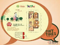 【尚城01户型】2室2厅1卫1厨1阳台