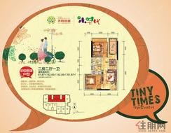 【尚城02户型1】2室2厅1卫1厨1阳台