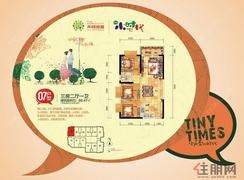 【尚城07户型】3室2厅1卫1厨1阳台