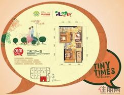 【尚城09户型】2室2厅1卫1厨1阳台