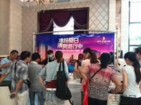 海华东盟公馆甜品派对活动(6.28)