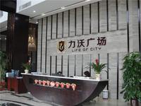 力沃广场售楼部