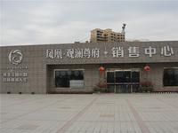 售楼部实景图