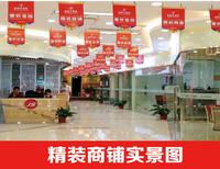 精装商铺实景图