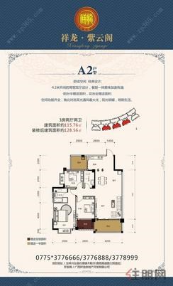 【115㎡的A2户型】3室2厅2卫1厨2阳台