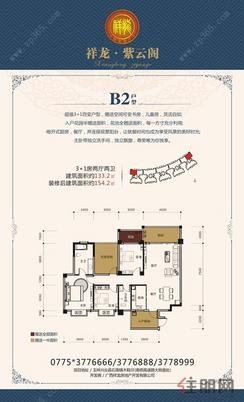 【133㎡的B2户型】4室2厅2卫1厨3阳台