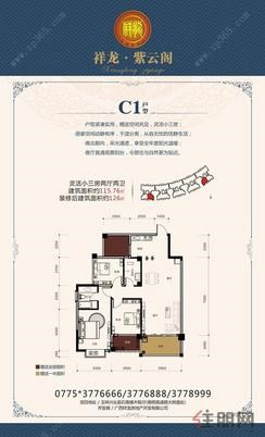 【115㎡的C1户型】3室2厅2卫1厨2阳台