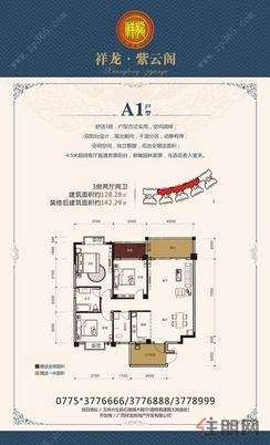 【128㎡的A1户型】3室2厅2卫1厨2阳台
