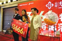 3666元/㎡大奖得主