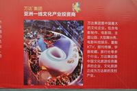 桂林高新万达广场 广告欣赏