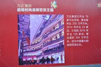 桂林高新万达广场 广告欣赏